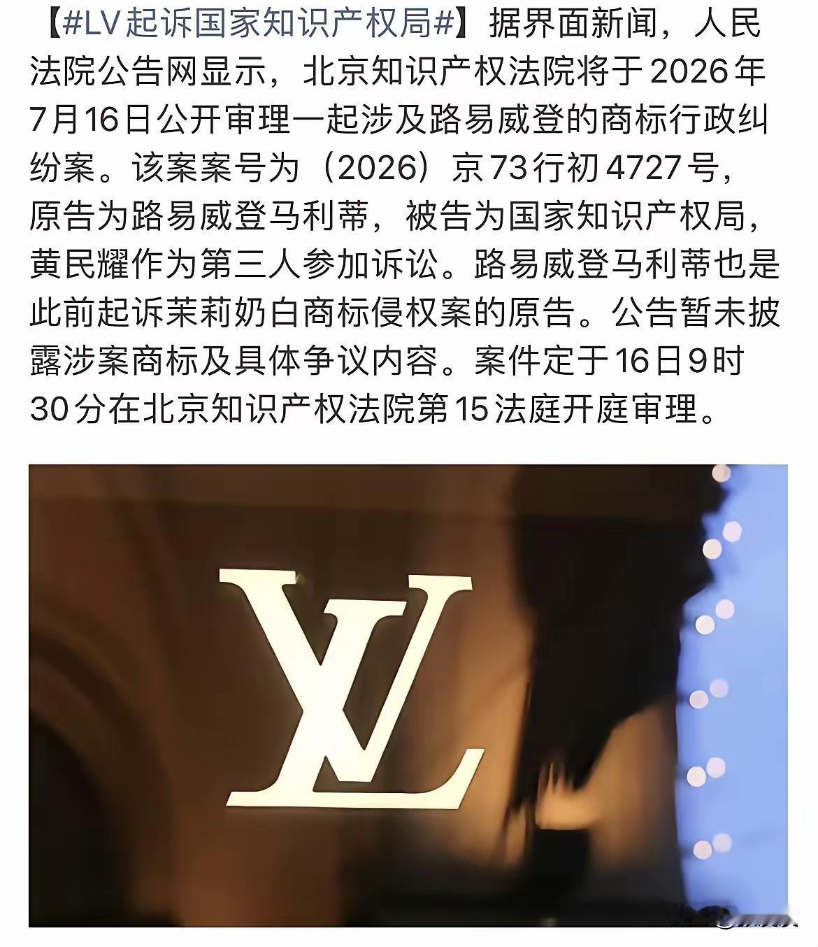 其实明眼人都看出来了，以LV的胆量，不要以为LV不敢起诉人民币，也不敢起诉我们