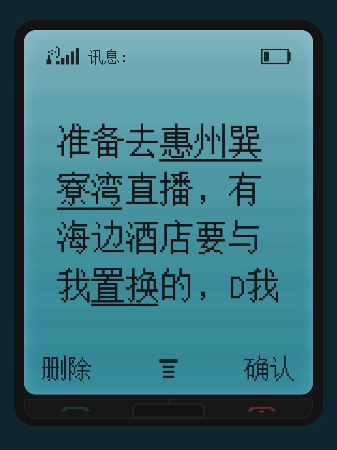 准备去惠州巽寮湾直播，有海边酒店要与我置换的，D我巽寮湾海景别墅惠州酒店推荐
