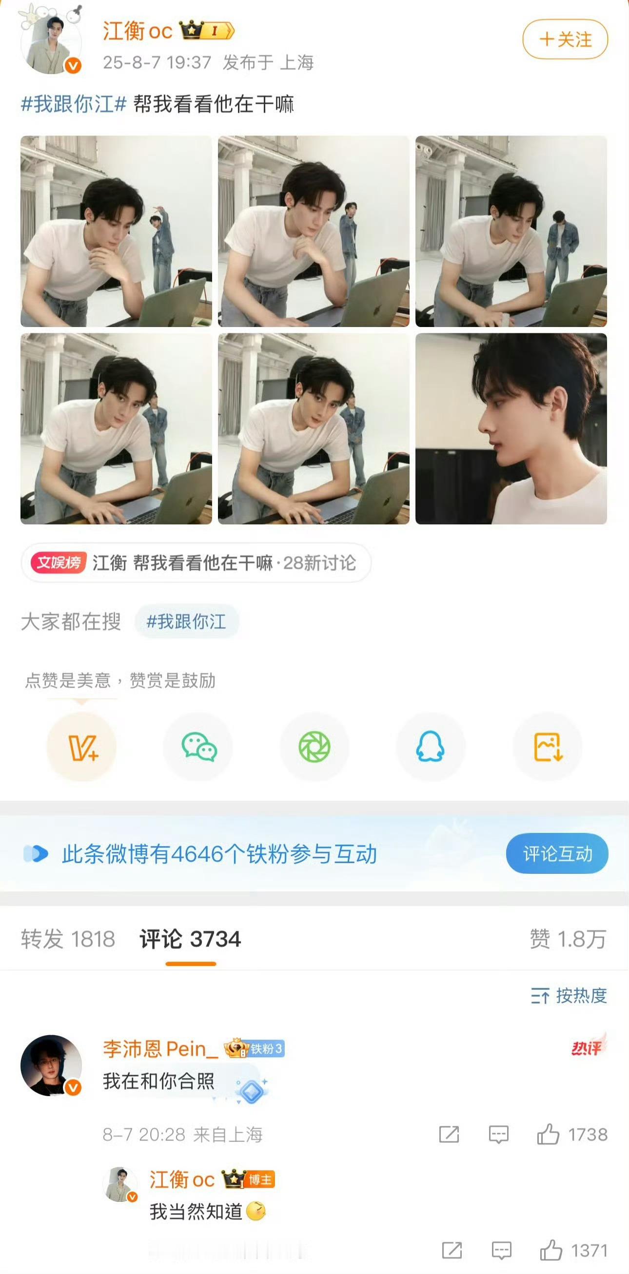 所以麦麸都不是本人发的是工作人员发的啊[doge]​​​