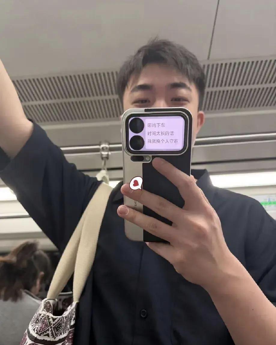 坐地铁下班时，突然瞥见小哥手机壳上的文字，看得我一下子不知所措，我什么时候下车关
