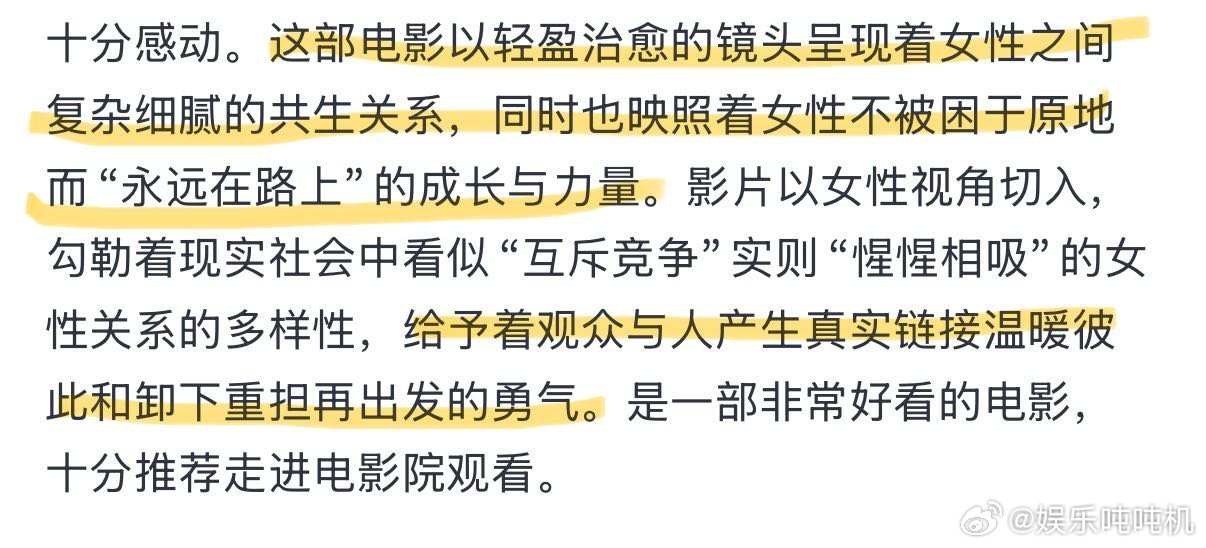 电影轻于鸿毛上映口碑它把生活中的无奈、迷茫、希望都揉进故事里，让人在欢笑和感动