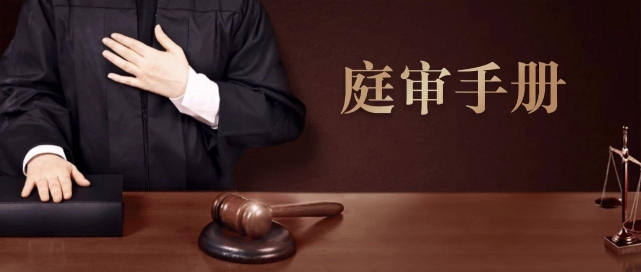 法庭说话黄金3原则：这样说，法官才会采信你很多人以为法庭上“谁声音大、谁话