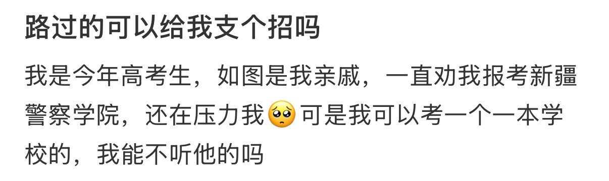 路过的可以给我支个招吗100种表达爱的方式
