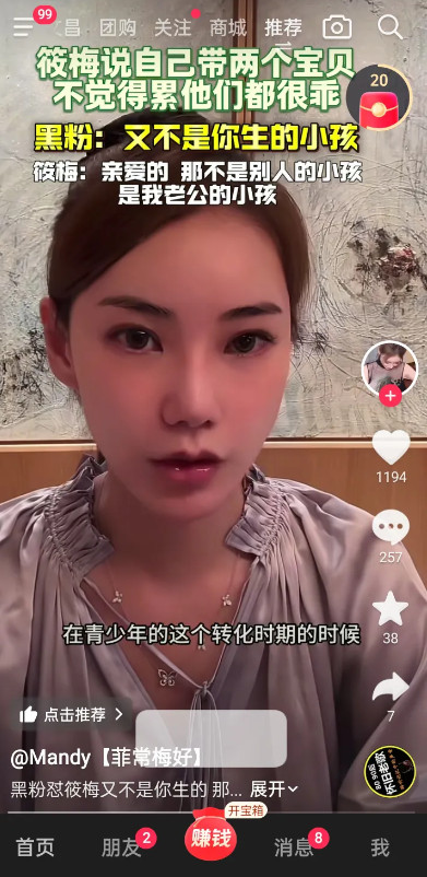 马筱梅在直播时，有黑粉故意嘲讽她：“又不是你亲生的孩子，何必这么上心！”面对这