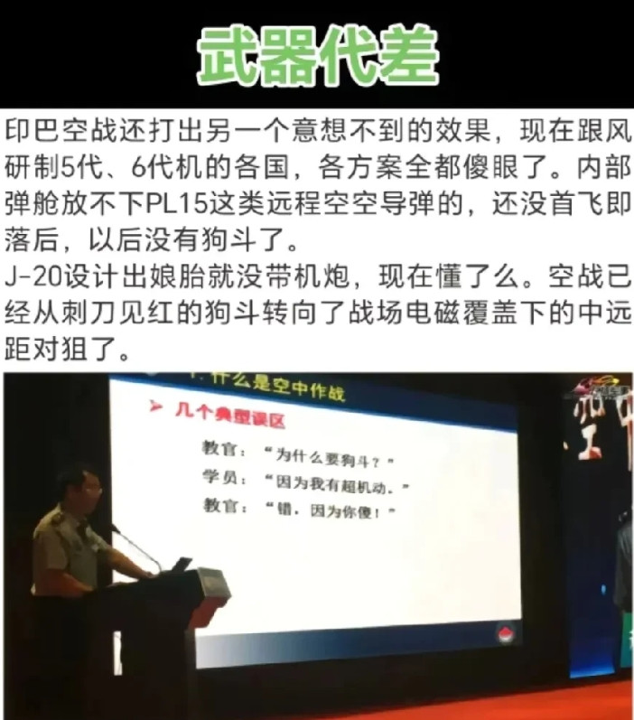 沈逸老师说得最精准，这次印巴空战最大的意外是西方发现它们的武器跟中国已经有代际差
