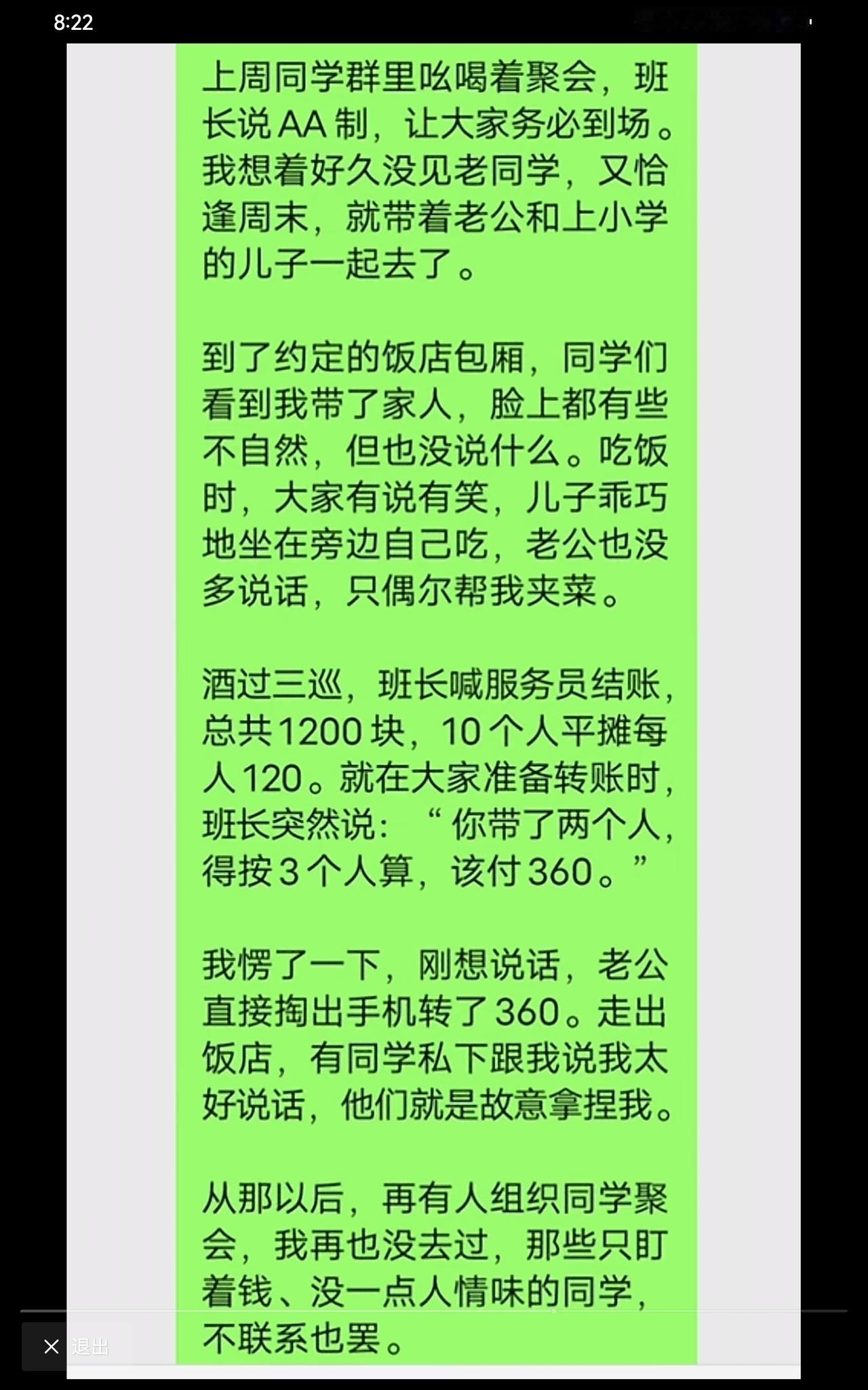 AA制，这个操作没毛病。
