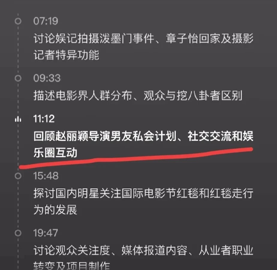 赵丽颖与赵德胤再被锤料，播客访谈爆料称赵丽颖出席新加坡电影节疑似是趁机与赵德胤私