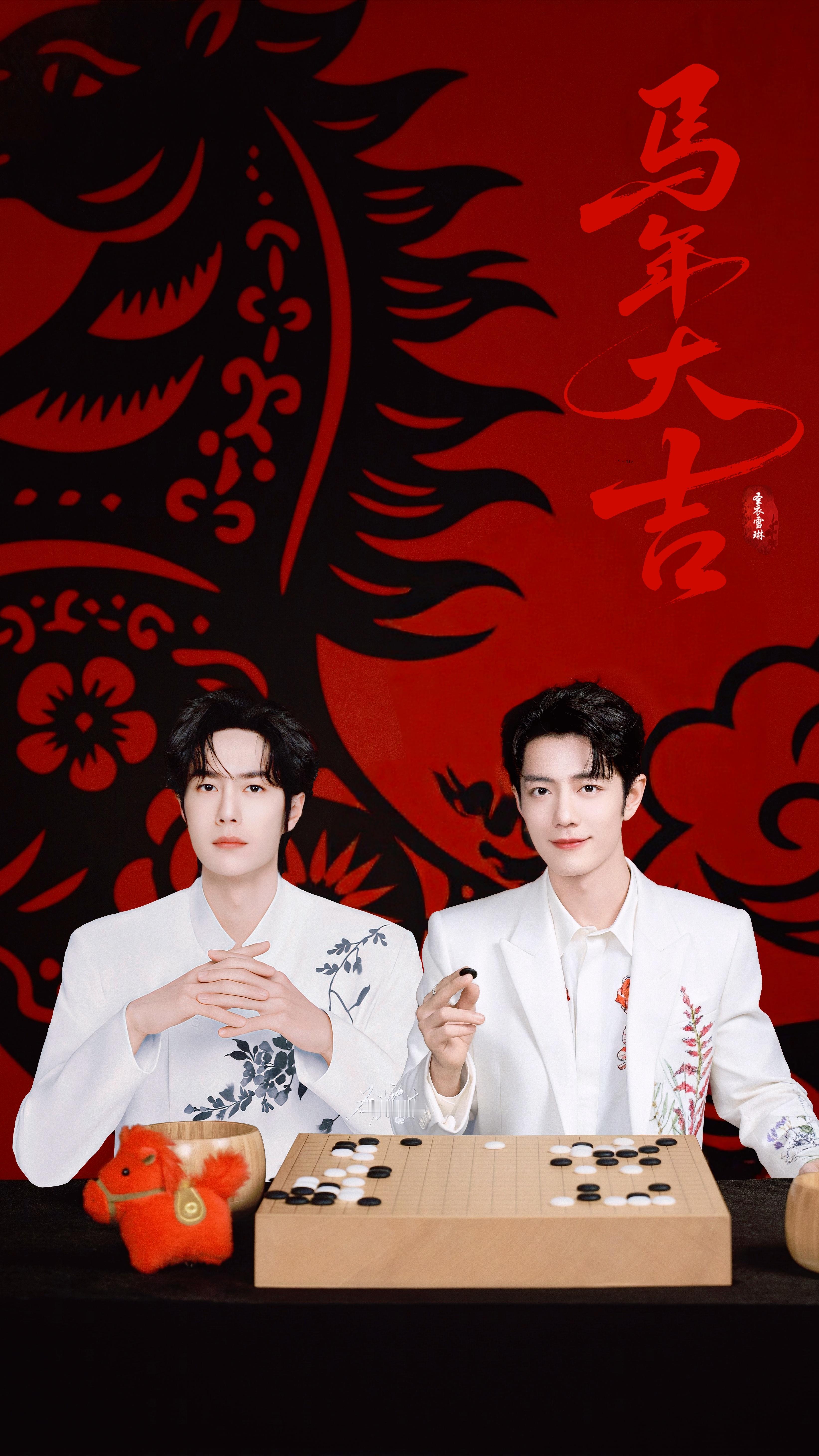 博君一肖㊗️情人节快乐💞💞💞马年大吉🐴🎉取图留名