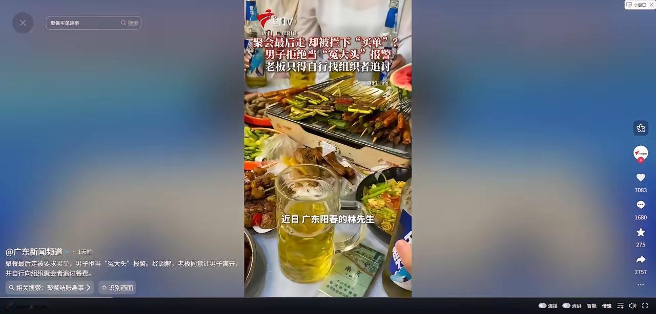 真的大开眼界！广东阳江一场十人烧烤聚餐，上演了极度讽刺的一幕