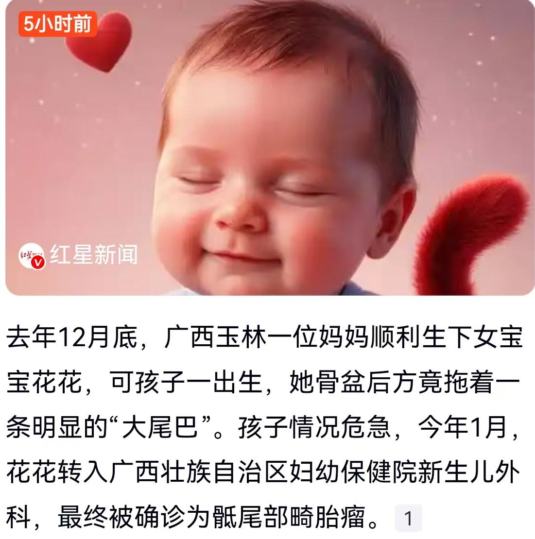 去年12月底，当大多数家庭正沉浸在迎接新年的喜悦中时，广西玉林的一户人家却迎来了