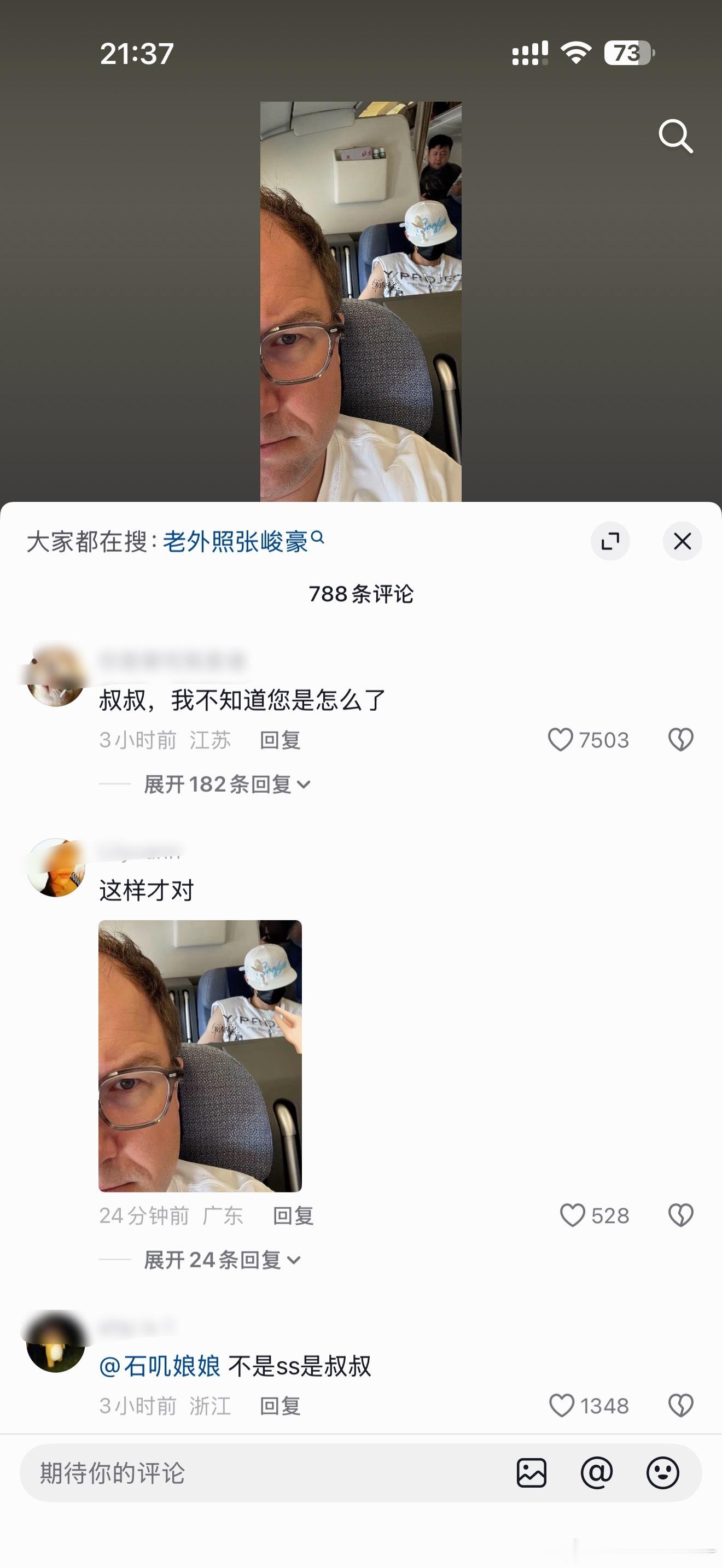 我喷了我刷到以为是AI的神特么不是ss是叔叔