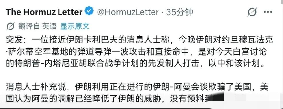 2026年7月29日，外媒报道，一位接近伊朗卡利巴夫的消息人士称，今晚伊朗对约旦