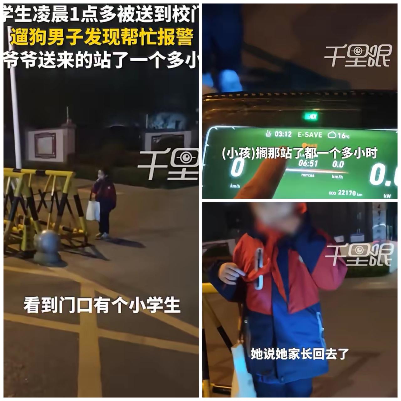 凌晨1点40分，城市在沉睡，河南洛阳街头却有个背着书包的小小身影。六年级女孩，被