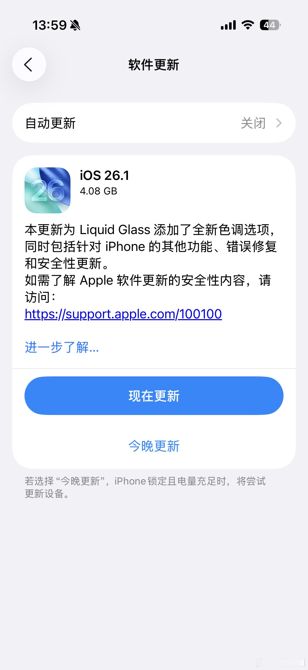 [墨镜]试试iOS26.1，看看之前的掉帧bug有没有修好～​​​