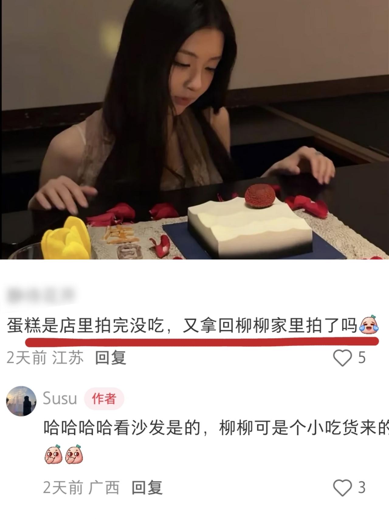 《半熟5》周佑凌送柳柳400块生日蛋糕算寒酸吗？徐绿杨生日，周佑凌送400块蛋