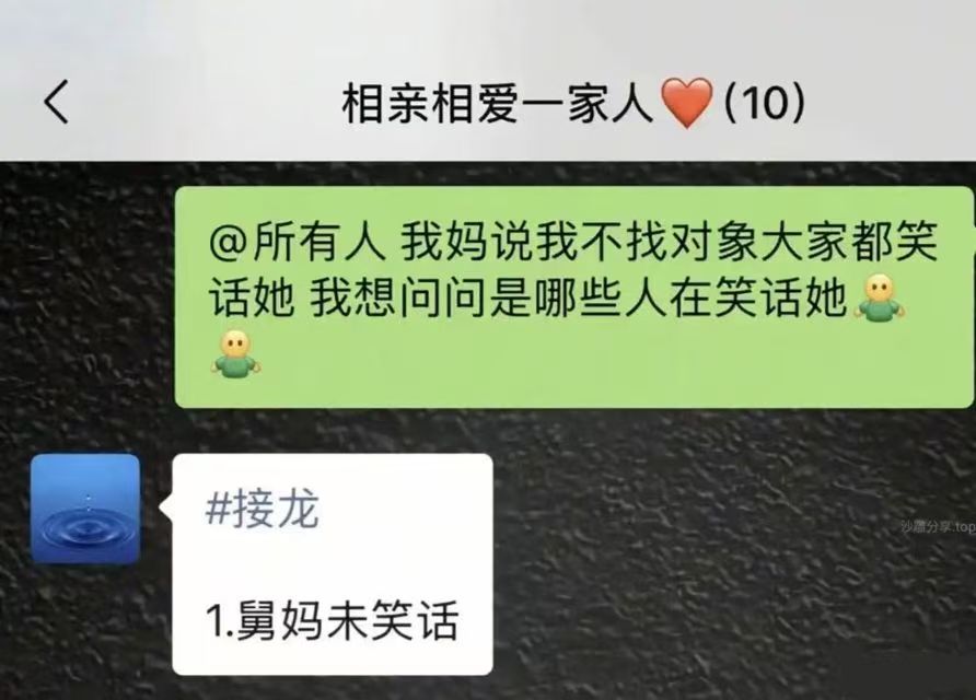 舅妈智慧多​​​