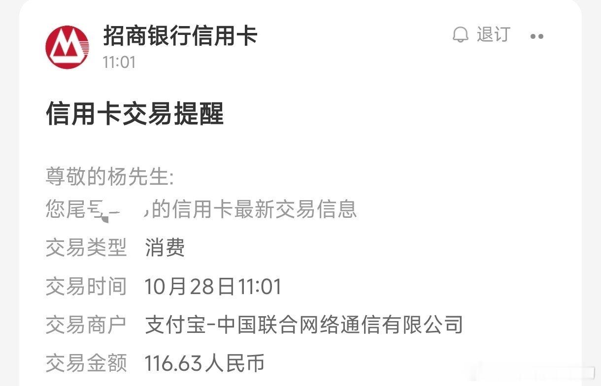 提醒下各位，不用的手机号一定要销号我去办理一个联通号，发现一个自己都不记得名下有