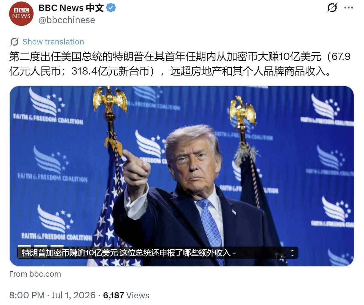 BBC中文网今晚（7月1日晚）写道：“第二度出任美国总统的特朗普在其首年任期内从