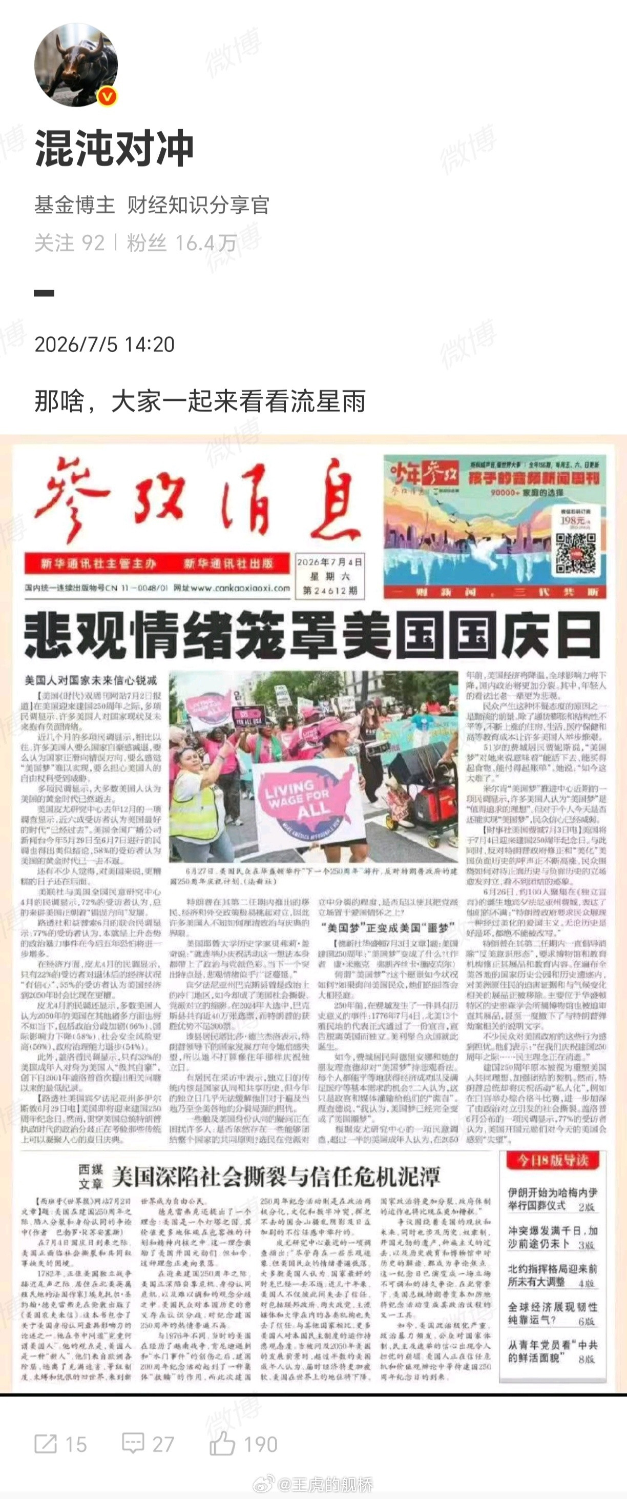 众所周知，参考消息从来不自己写文章，图中文章分别来自时代周刊、路透社、德新社和西