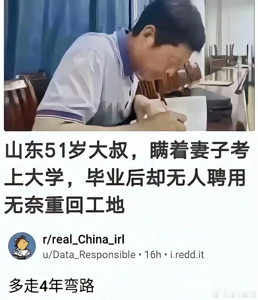 走了四年弯路​​​