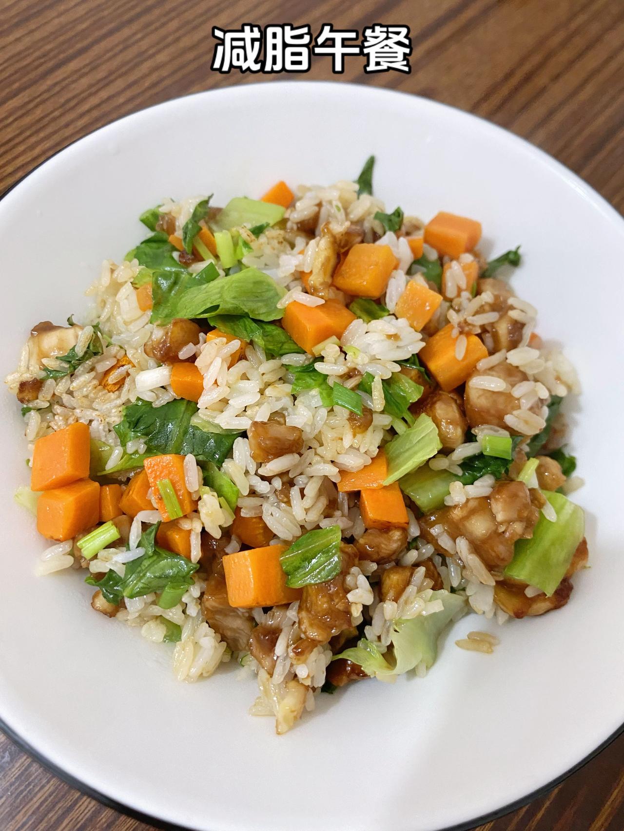今天分享好吃又减脂的｜生菜胡萝卜鸡肉饭｜食材：生菜、胡萝卜、鸡腿肉、200g米饭