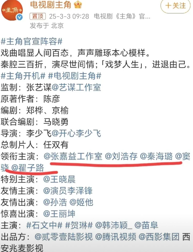 看来《主角》剧方还是不能完全信任刘浩存，最后把一番给了张嘉译。这个情况跟当初赵