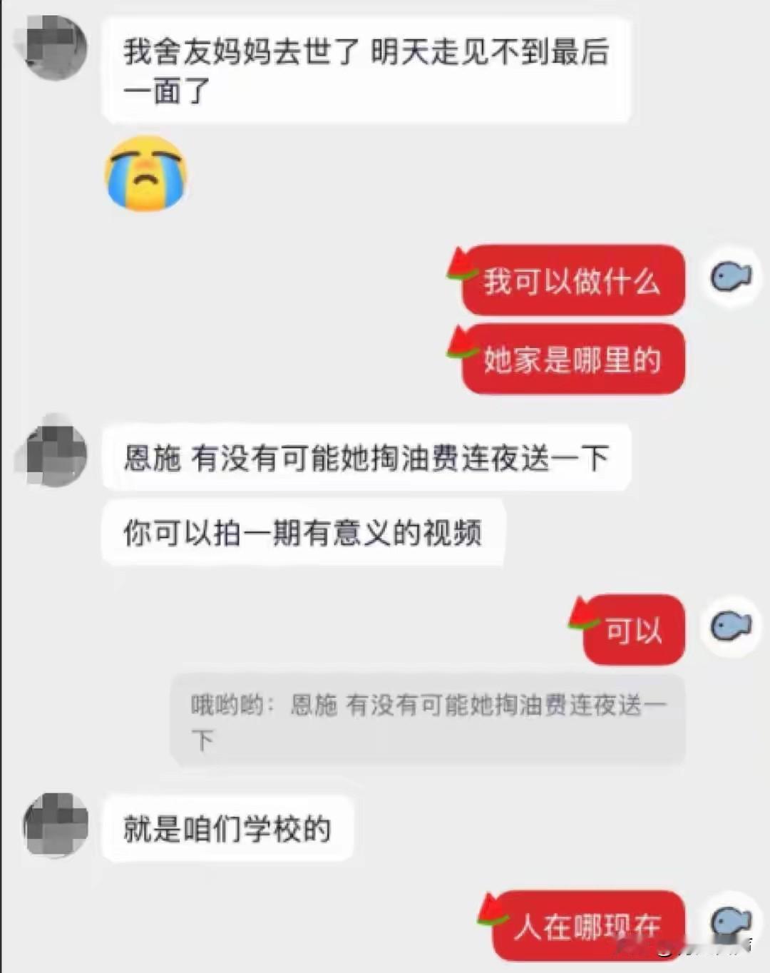 “这才叫真兄弟！”5月9日深夜，大学生博主“于鱼丘比特”干了一件让全网破防的事—