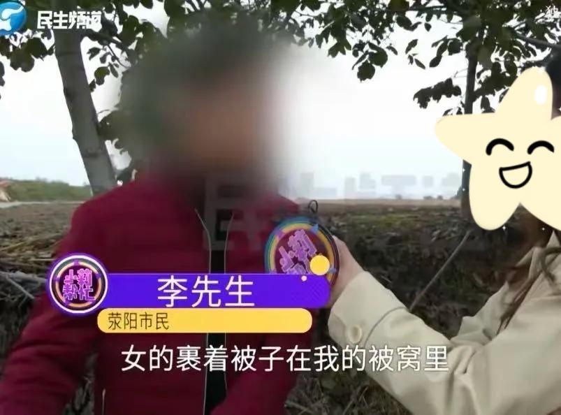 郑州男子回家撞破陌生男女躺自家床，妻子回应让全网炸了：边界感真不是小事！下