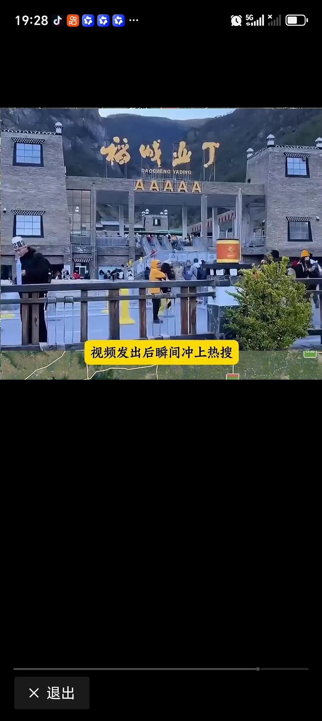 稻城亚丁景区将免收3个月门票哇塞，稻城亚丁景区要免收3个月门票啦！从今年8月1