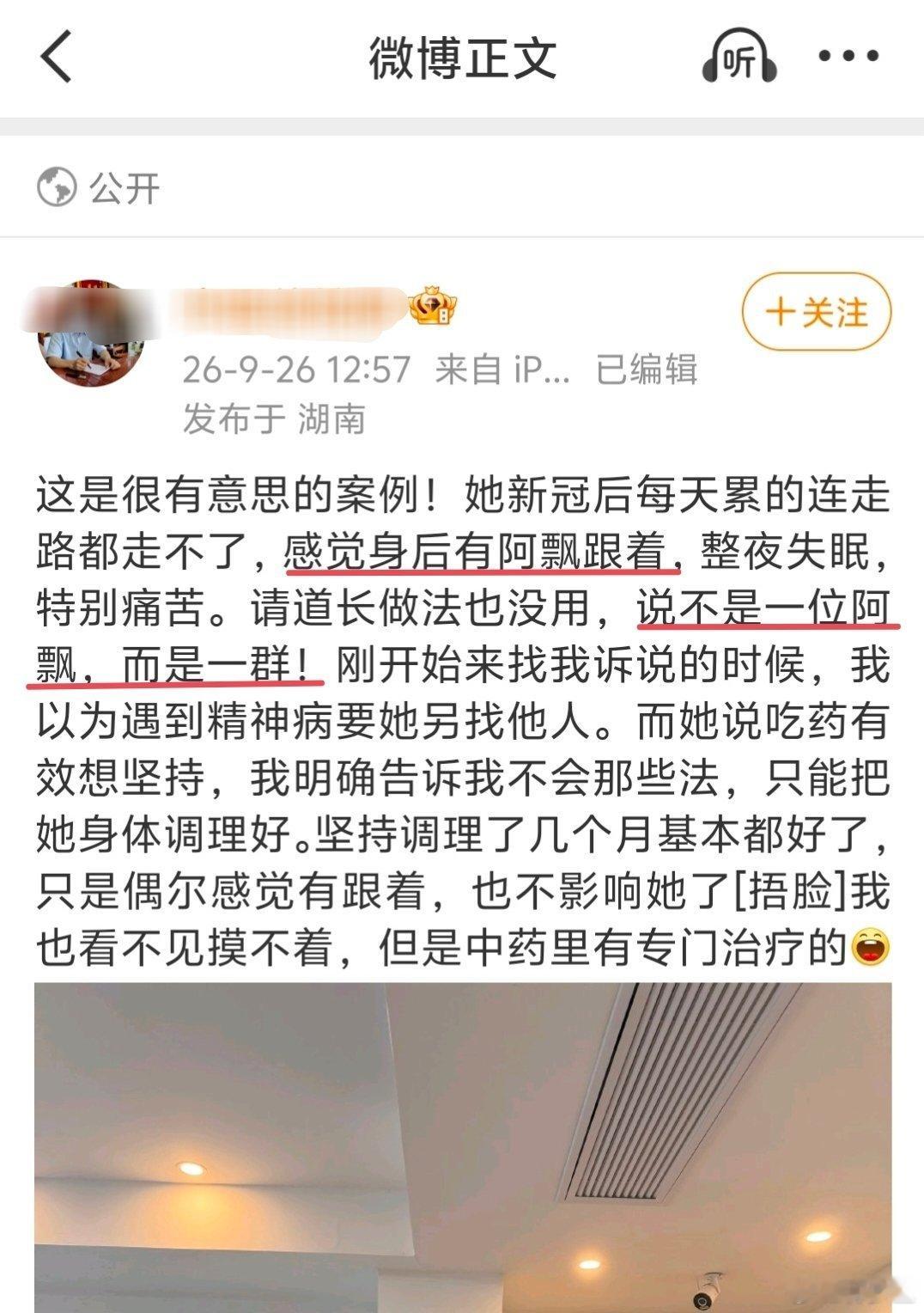 新冠把人身体搞虚后，还有这样的效果…​