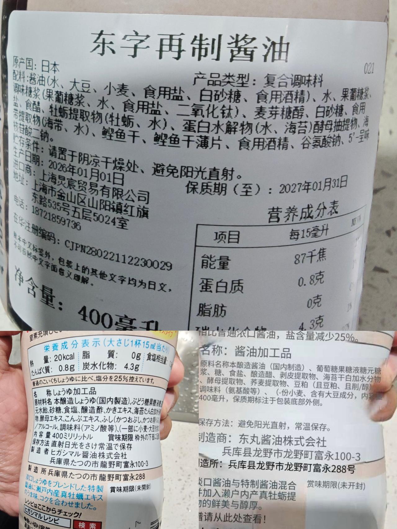 今天我得承认，日本的配料表确实看起来更“干净”。但我想问一句——这种“干净”，真