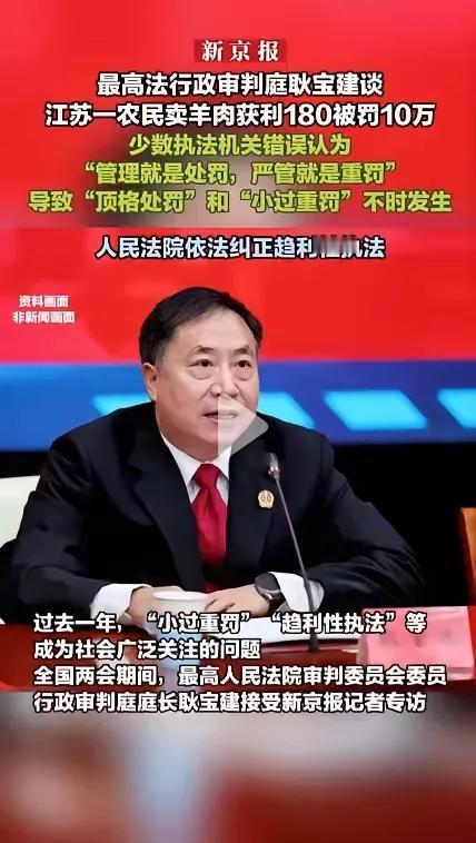 当执法机构将罚款视为执法之终极目的，乃至填补经费缺口的捷径时，这无疑是在饮鸩止渴