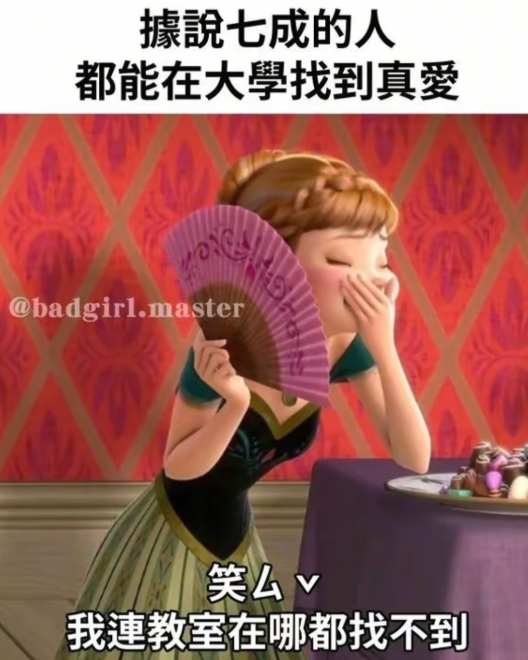 我不是那七成里的人