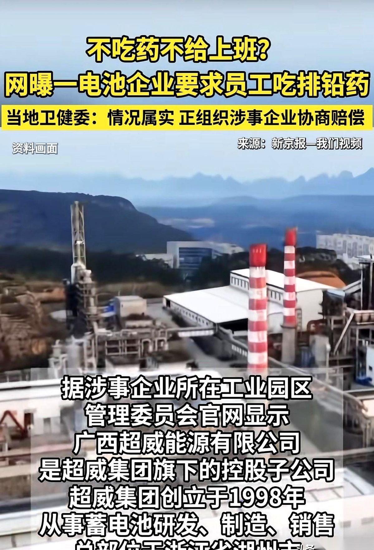 国内蓄电池第二大巨头，超威集团，被自家前员工给爆了一个猛料。一句话，就把人给听得