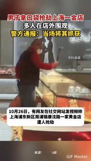 拿榔头抢金店只为“吃国家饭”？上海这操作把人看懵了“光天化日拿榔头砸金店，