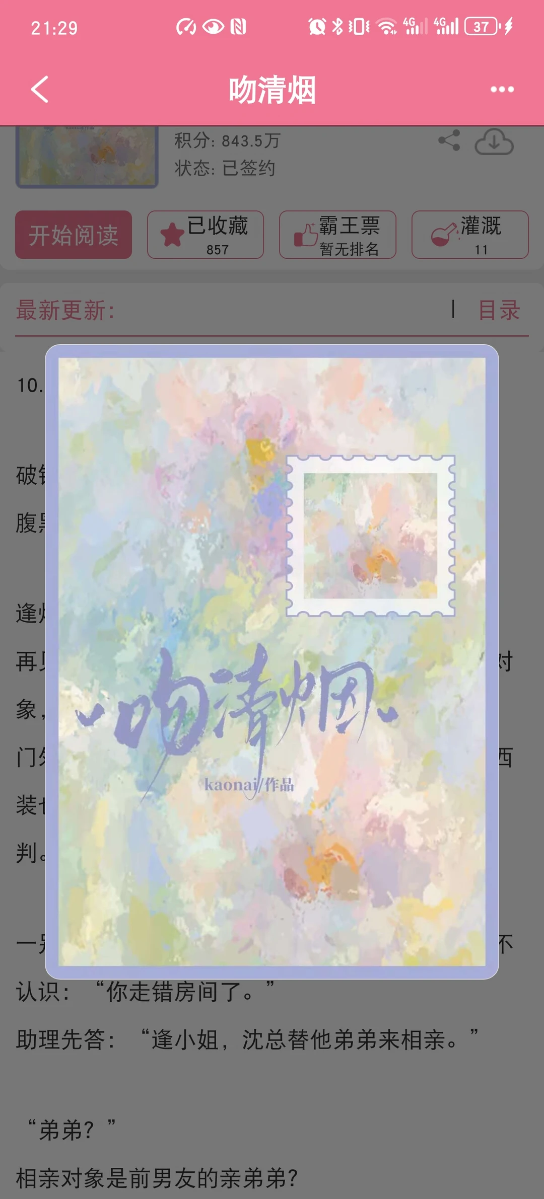 “宝宝，再忍忍～”破镜重圆男主开荤后超顶