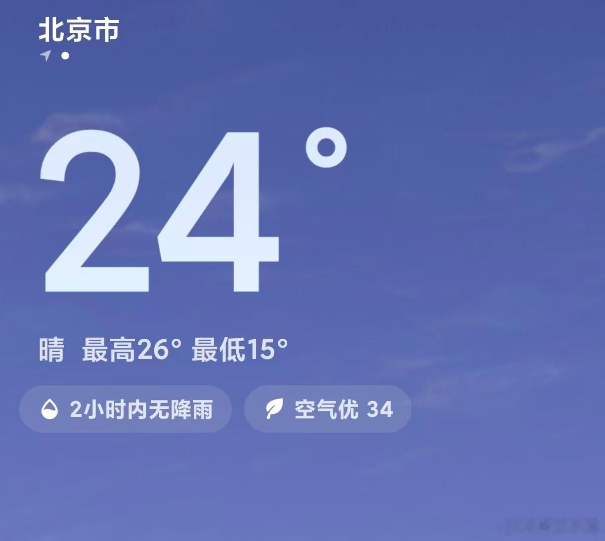原来iPhone天气这么好用我对iPhone的天气从来都是保持怀疑态度，所以我