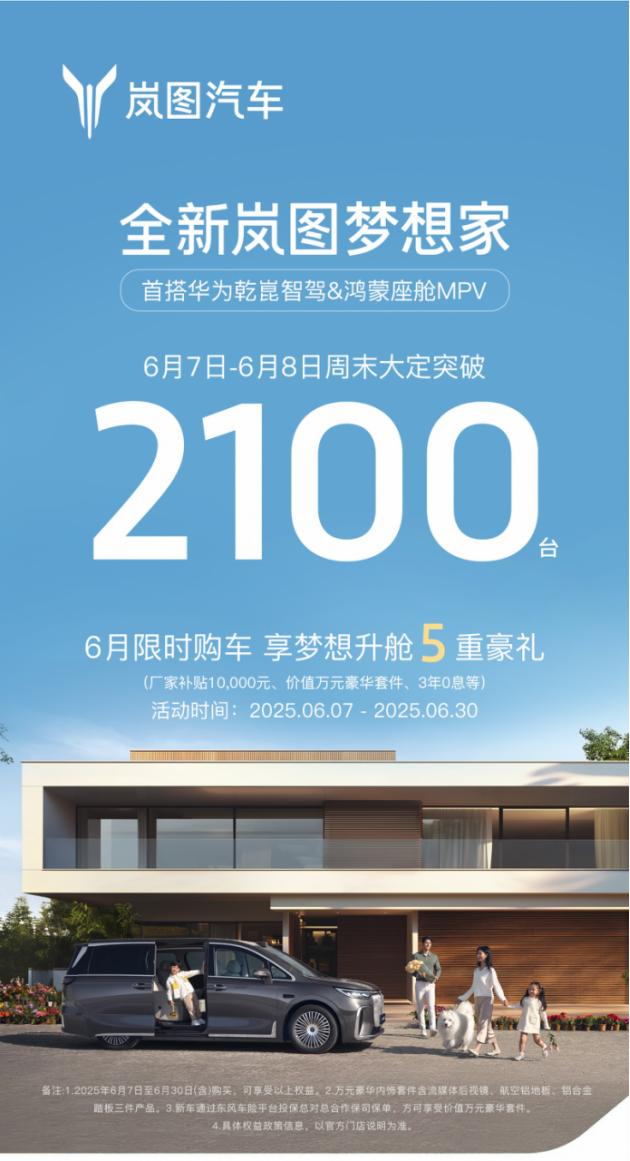 最近在选高端MPV，我认真对比了腾势D9、魏牌高山和岚图梦想家。腾势D9价格确实