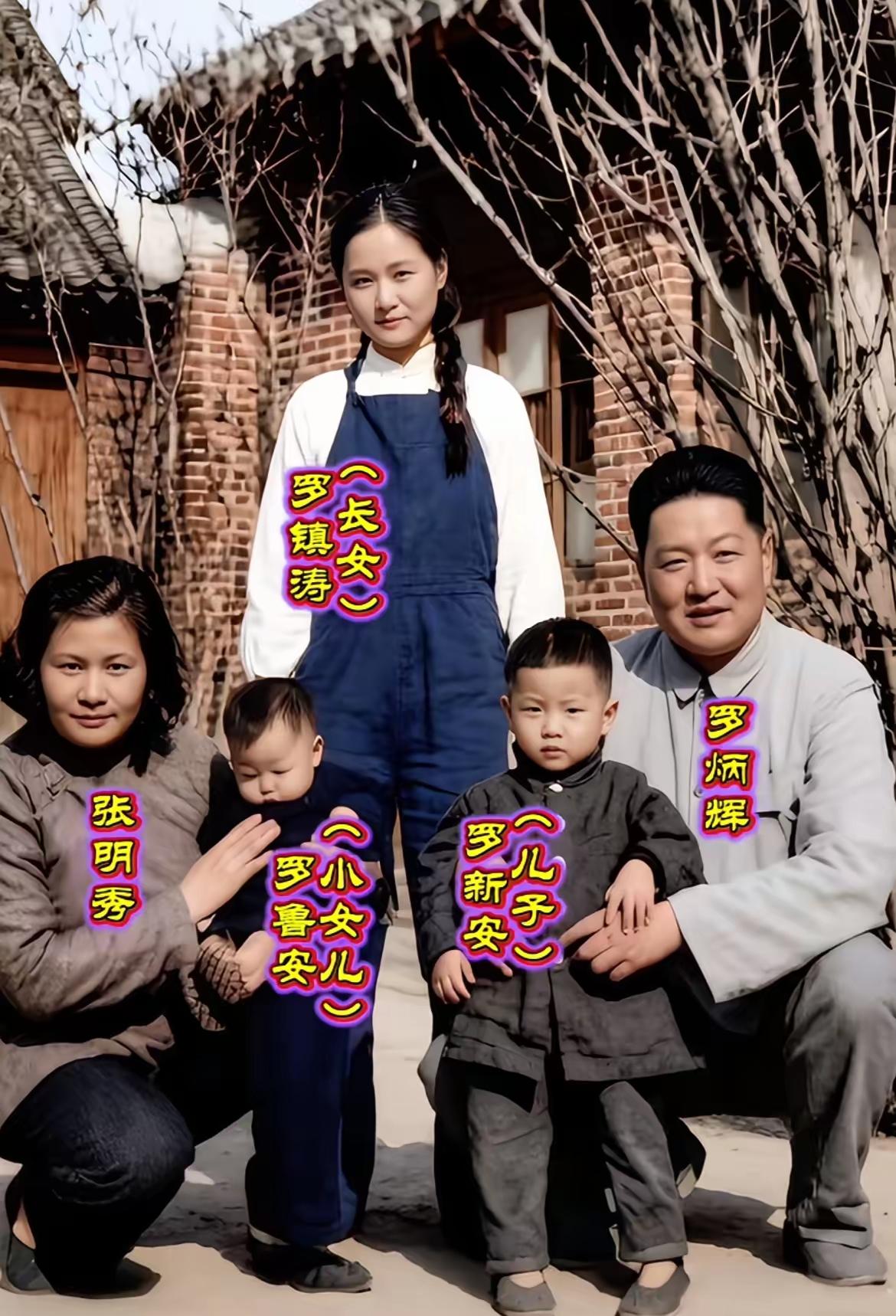 照片里笑得越暖，真相就越扎心。1946年6月5日，山东临沂，阳光正好。罗炳辉