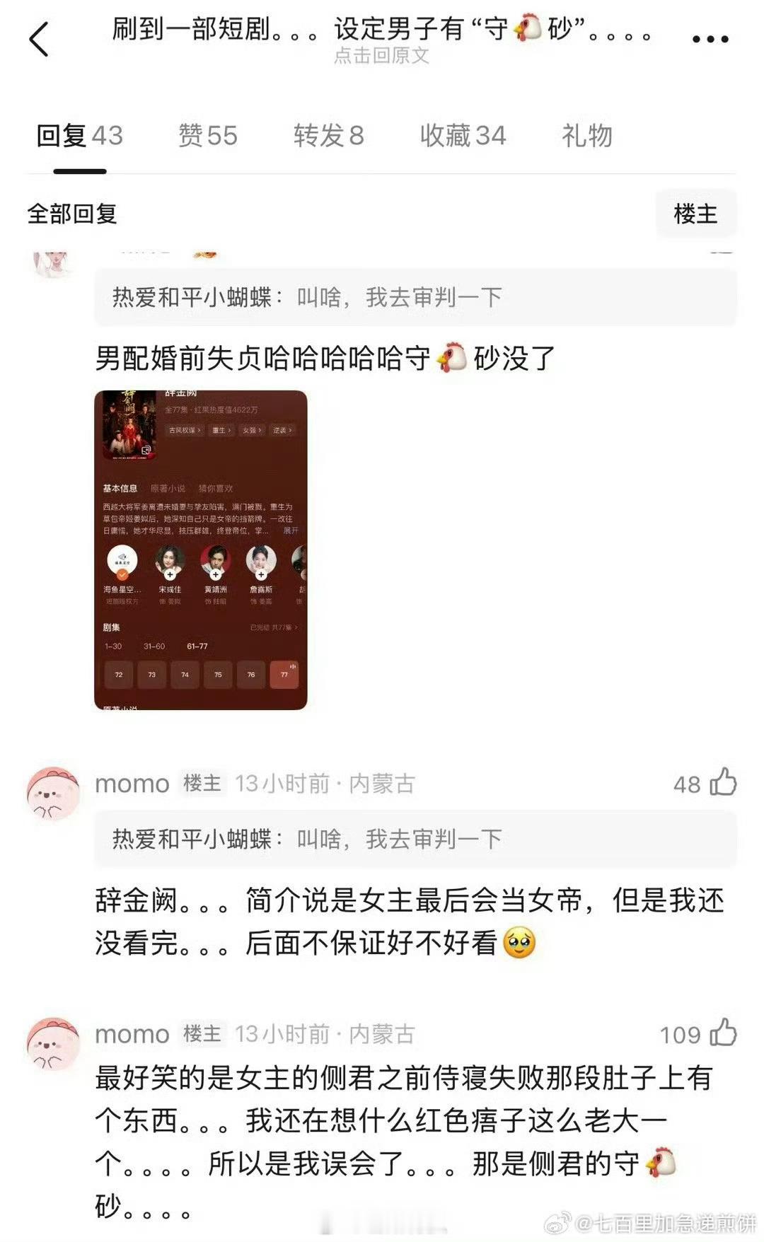 守🐔砂[笑着哭][笑着哭][笑着哭]​​​