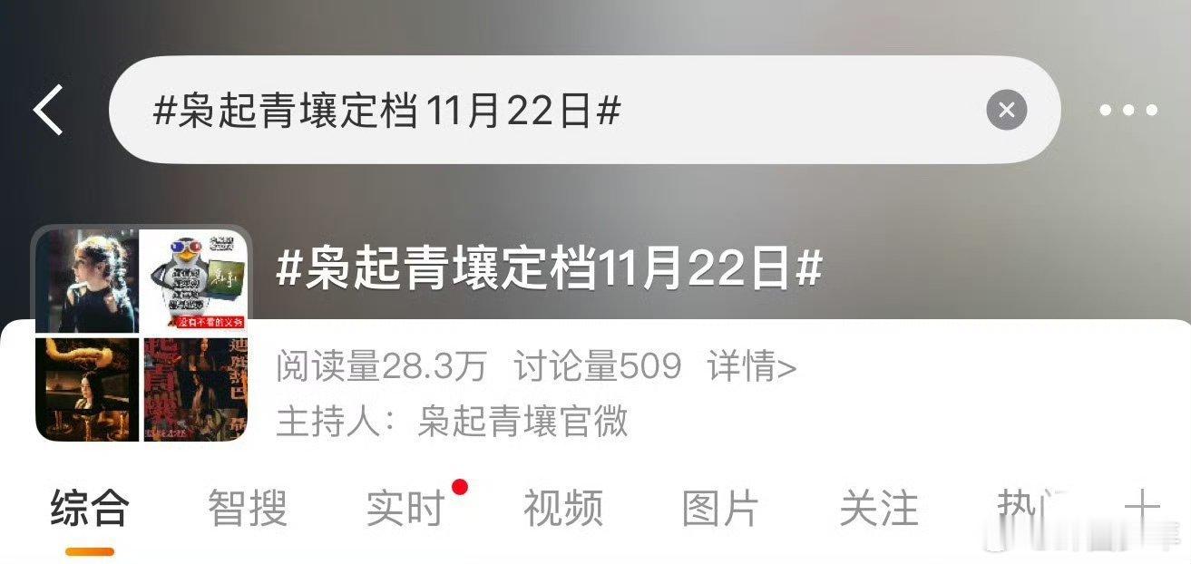 东方奇幻悬疑剧《枭起青壤》定档！迪丽热巴饰双面