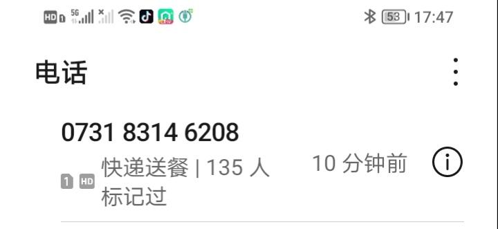 牛鬼蛇神都涌向这个赛道，谁顶得住呀！以前遇到陌生号码，标注为骚扰电话、诈骗电话