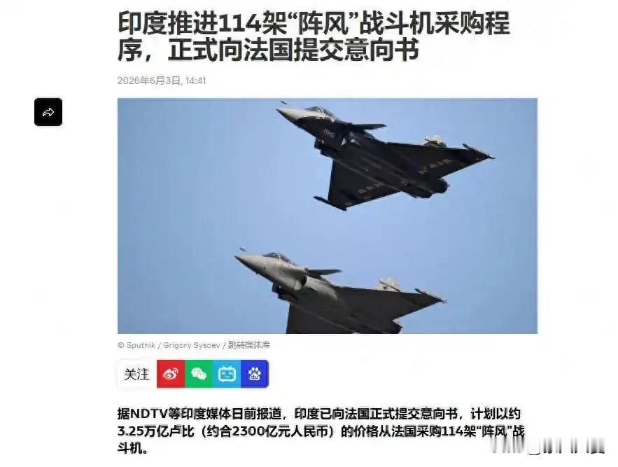 印度为何这么痴迷阵风战机呢？去年的印巴之战，来一架被击落一架。而且这场空战也直