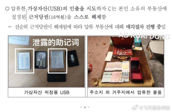 最近小西八拉了一坨大的，把全韩都臭到了。他家国税厅查封嫌疑人资产，结果把加密代