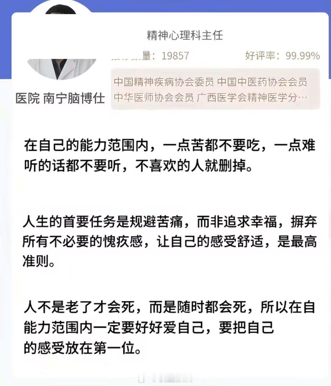 在自己的能力范围内，一点苦都不要吃。