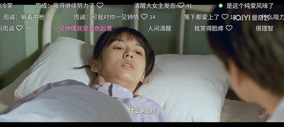 周也拍这个剧是为了自黑吗？