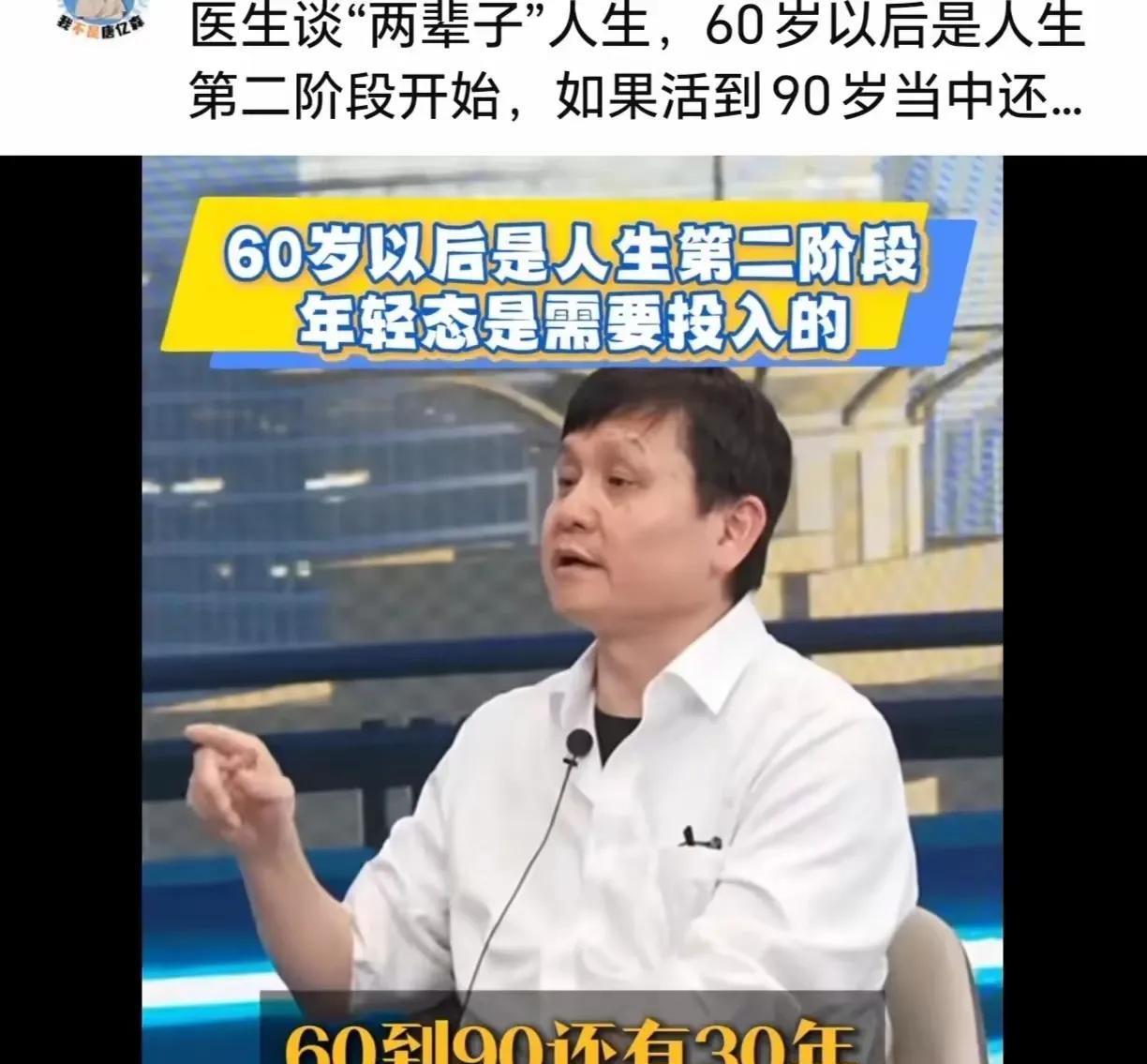 2020年，他就有了——“公共卫生体系下的病毒猎手”之称，张文宏医生：一个人的寿