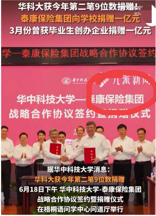华科属实“赢麻了”！武大校友陈东升通过企业捐款8000万，加上之前的2000万，
