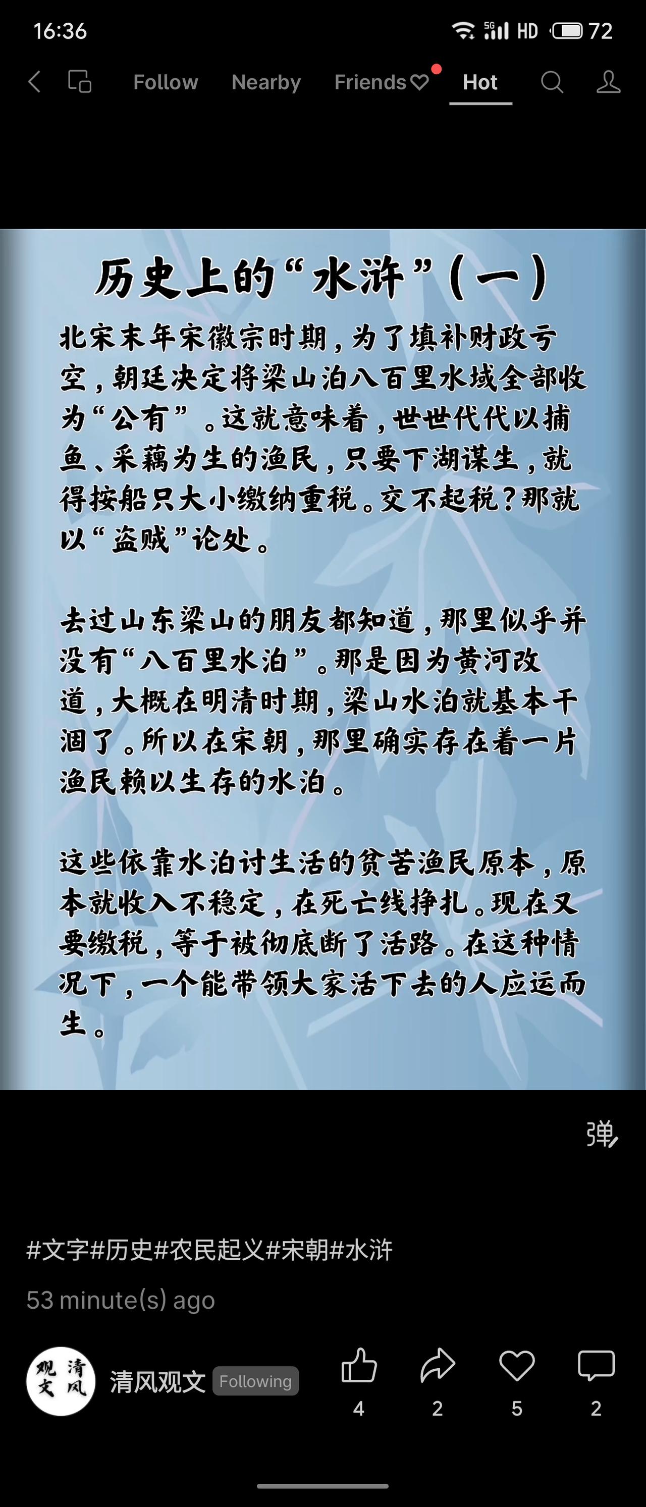 北宋末年，朝廷将梁山泊收归公有，向渔民按船征税，交不起便以盗贼论处。原本贫苦的渔