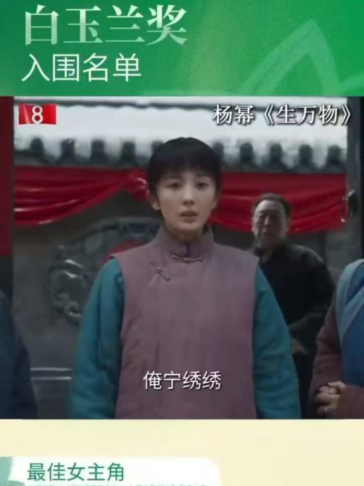 白玉兰最佳男女主角提名高光片段白玉兰提名高光片段哇！！！提名即是肯定，好剧值